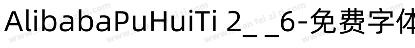 AlibabaPuHuiTi 2_ _6字体转换
